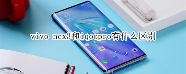 vivo nex3iqooproĂ vivo nex3iqooproȽB_֙Cuy_֙CWԺ_վ