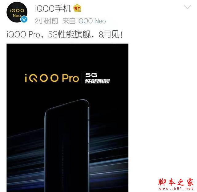 iQOO Pro:׿855 Plus 5GŞ iQOO Pro°l_׿֙C