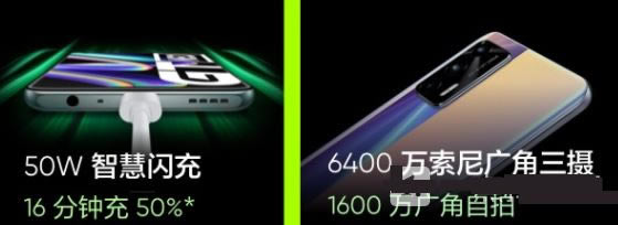 iqooneo5挦realmegtneoһ?