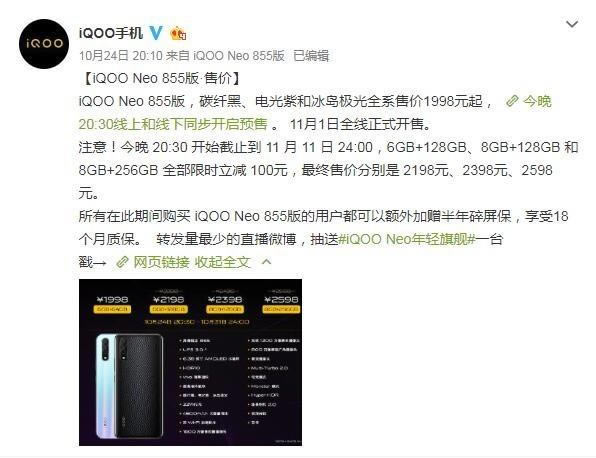 iQOO Neo 855ô һDiQOO Neo 855_֙C(j)u(png)y(c)_֙C(j)W(xu)Ժ_վ