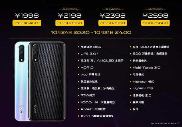 iQOO Neo 855 һDiQOO Neo 855