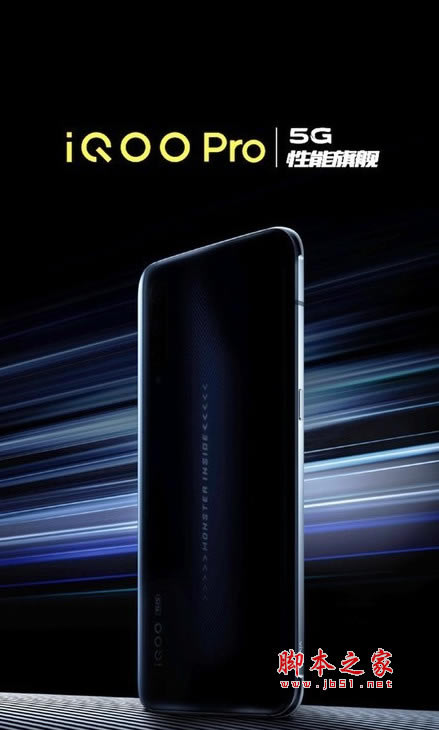 iQOO Pro 5G:iQOO Pro 5G挢F(xin)ChinaJoy 2019_׿֙C(j)_֙C(j)W(xu)Ժ_վ