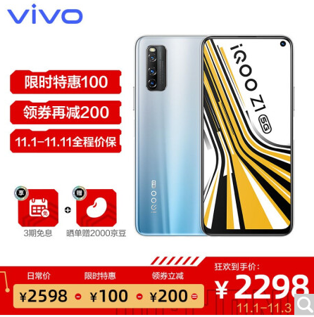 iQOOZ1慢O iQOOZ1Ԕuy