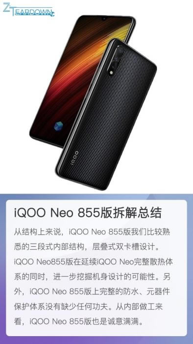 iQOO Neo 855Ȳ?iQOO Neo 855CDĽuy