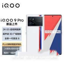 iQOO9ͨProʲô^(q)e iQOO9ͨPro挦(du)ȽB_֙C(j)u(png)y(c)_֙C(j)W(xu)Ժ_վ