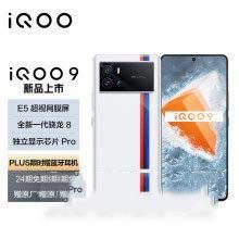 iQOO9ͨProʲô^(q)e iQOO9ͨPro挦(du)ȽB_֙C(j)u(png)y(c)_֙C(j)W(xu)Ժ_վ