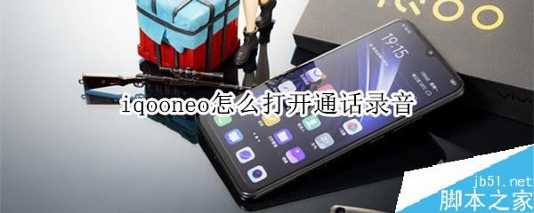 iqoo neoô_ͨԒiqoo neoͨԒ