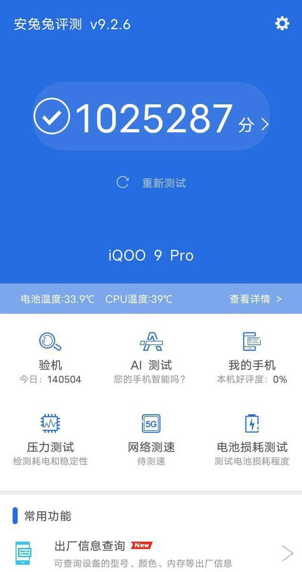 iqoo9prowuy iqoo9proȫŞ֙C_֙Cuy_֙CWԺ_վ