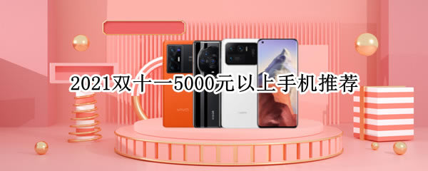 2021pʮһЩ5000ҵ֙Cֵ]?pʮһ5000ҵ֙C]_֙CYӍ_֙CWԺ_վ