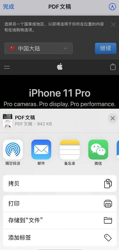 iPhone11νسͼ ƻiphone11سͼ취