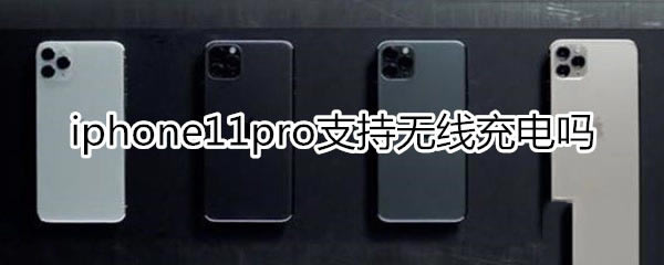 iphone11proֲ֧֧߳?