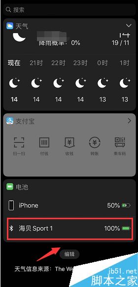 iPhone11β鿴iPhone11/11pro鿴ʣͼϸ̳