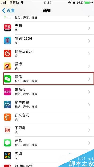 iPhone11ô΢Ϣ֪ͨiPhone11΢Ϣ֪ͨ÷_ƻֻ_ֻѧԺ_վ