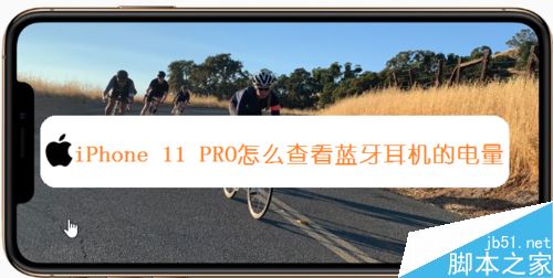 iPhone11ô鿴iPhone11/11pro鿴ʣ̳_ƻֻ_վ