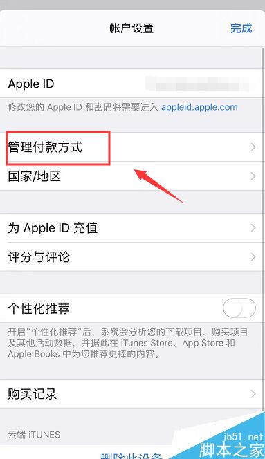 iPhone11ôرapp storeʽiPhone11/11proرapp storeʽ̳_ƻֻ_ֻѧԺ_վ