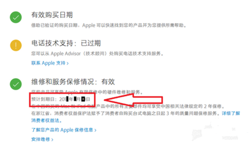 iphone11如何查询激活时间？iphone11手机激活时间查询办法