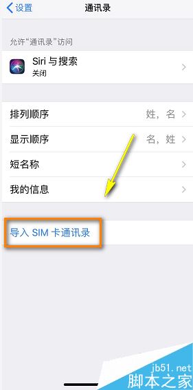 iPhone11ôSIMͨѶ¼iPhone11SIMͨѶ¼ֻ