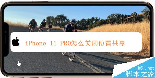 iPhone11 proôرչҵλãiPhone11 proֹҵλý̳_ƻֻ_ֻѧԺ_վ