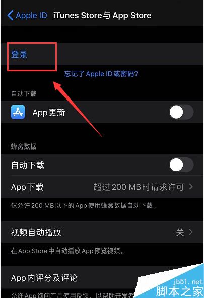 iphone11如何切换apple ID登录？iphone11切换登录apple ID图文详细教程
