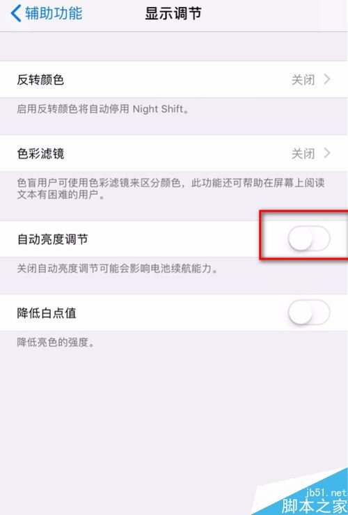 iphone11ôرԶȣiphone11ֻԶĻȹرշ_ƻֻ_ֻѧԺ_վ