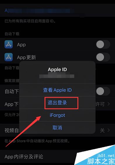 iphone11如何切换apple ID登录？iphone11切换登录apple ID图文详细教程