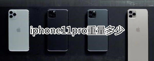 iphone11proǶ?_ƻֻ_ֻѧԺ_վ