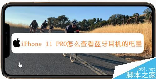 iPhone11ô鿴iPhone11/11pro鿴ʣ̳_ƻֻ_ֻѧԺ_վ