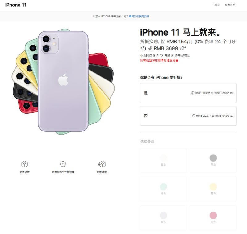 iPhone11ϵ֧֧Ծɻ iPhone11ϵԾɻ¼۸ֵֵ_ƻֻ_ֻѧԺ_վ