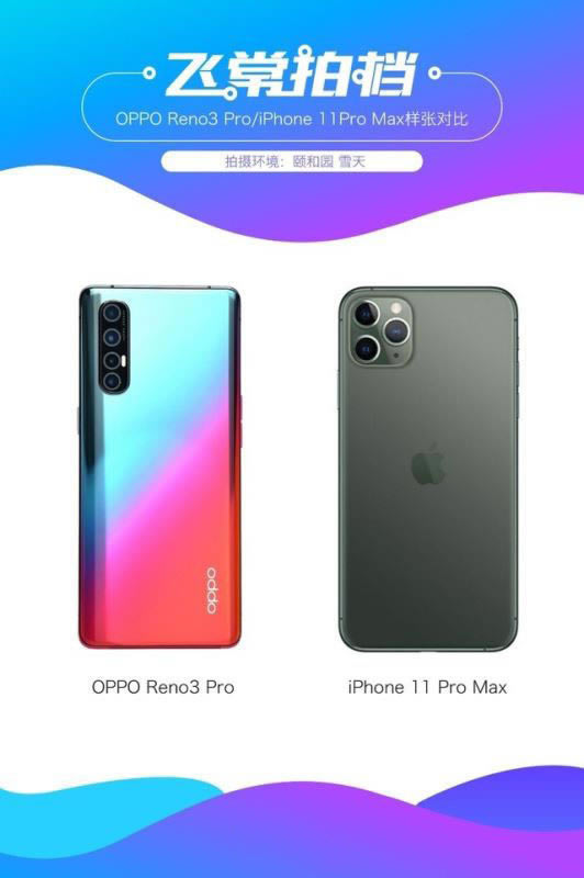 ֻЧ OPPO Reno3 ProiPhone 11 Pro MaxնԱ_ֻ_ֻѧԺ_վ