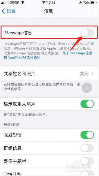 iPhone12ĬϷiMessageϢ޷Ͷô죿_ƻֻ_վ