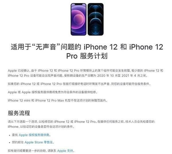 iphone12proο iphone12proڲѯͼϸ̳