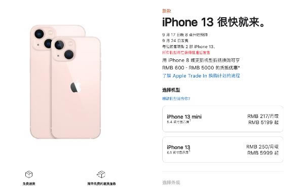 iPhone13ϵʲôʱ iPhone13ϵʲôʱ