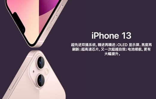 ƻ13xrή iPhone13_ƻֻ_ֻѧԺ_վ