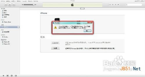 iphone4 6.05.1.1ϸ̳