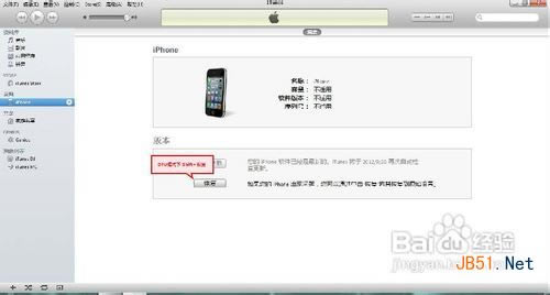 iphone4 6.05.1.1ϸ̳