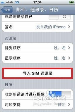 iphone4δsimеͨѶ¼