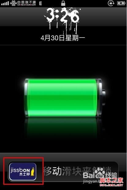 iPhone4 5.0.1ͼ귽