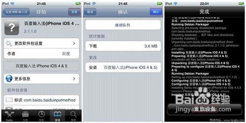 ƻiPhone4 װٶ뷨