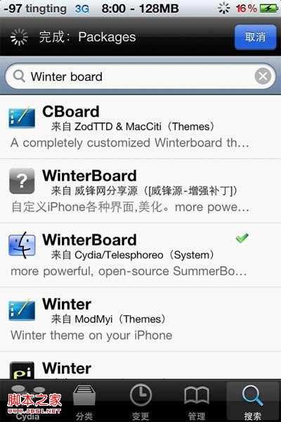 ƻiphone4 ʹWinterBoardװ