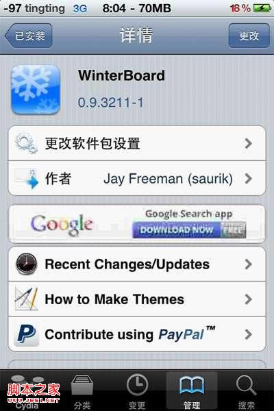 iphone4ⰲװwinterboardʹ