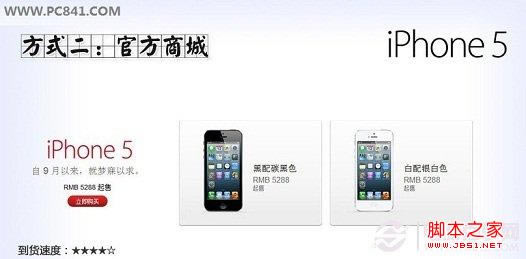 ƻٷ̳ǹiPhone5