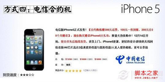 iPhone5Լ