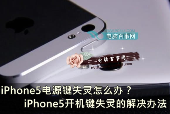 iPhone5Դ()ʧ޷ִ취