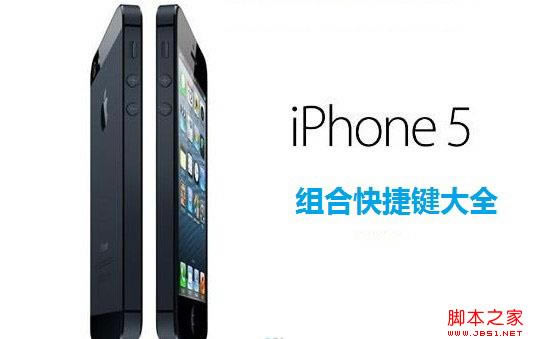 iPhone5Ͽݼȫ(510ݼ)