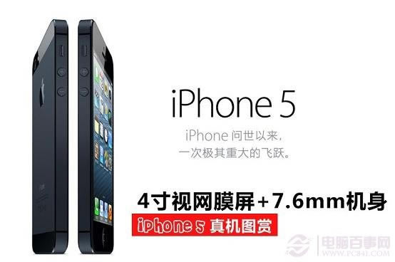 iPhone5ʵͼƬȫ