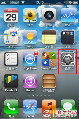 iPhone5ũ취 ͼĽiPhone5οũ