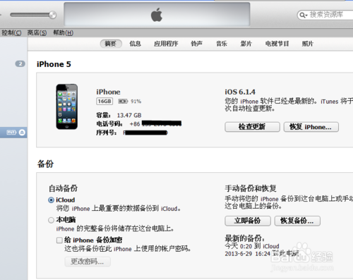 iphone5 itunes̳