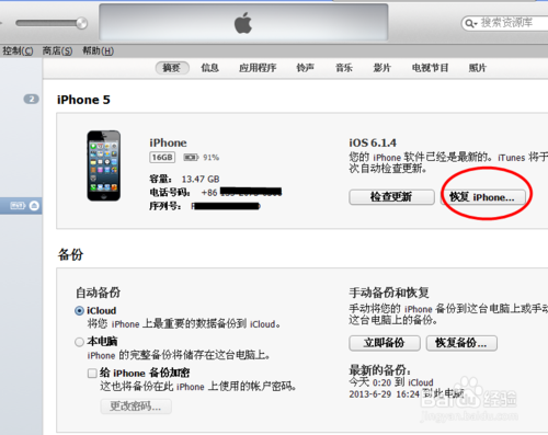 iphone5 itunes̳