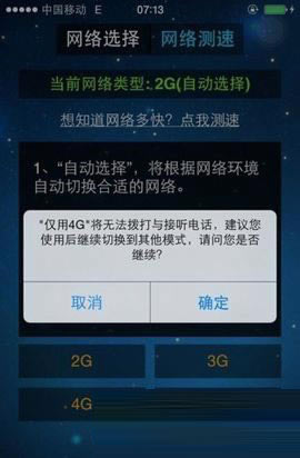 iphone5ˢios8 Beta治ƶ4G