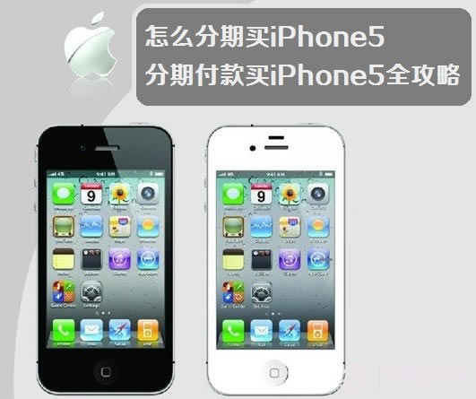 ѧηiPhone5 ڸƻiphone5ȫ